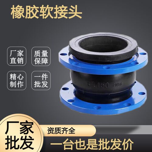 可曲挠橡胶软接头管道避震喉软连接橡胶膨胀节减震器DN100 80 65