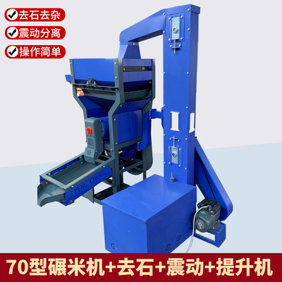 新款商用大型碾米机自动上料带去石震动提升All碾米精米碾米机