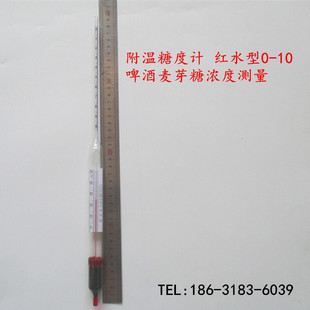 精密糖度计 附温糖度计 比重计 0-10 糖度测量仪表啤酒麦芽糖浓度