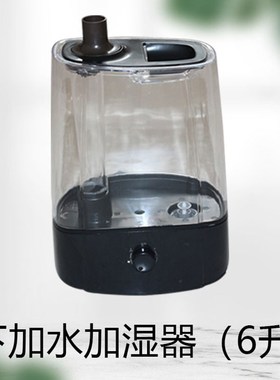 养护箱加湿器406090型养护箱通用加湿器恒温恒湿标养箱专用加湿器