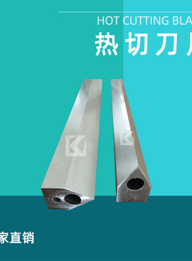 制袋机热切刀烫刀加热管包装机薄膜热封热切刀片特氟龙处理