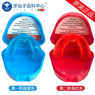 儿童牙齿矫正器纠正龅牙门牙不齐前突口呼吸反颌地包天牙仙子牙套