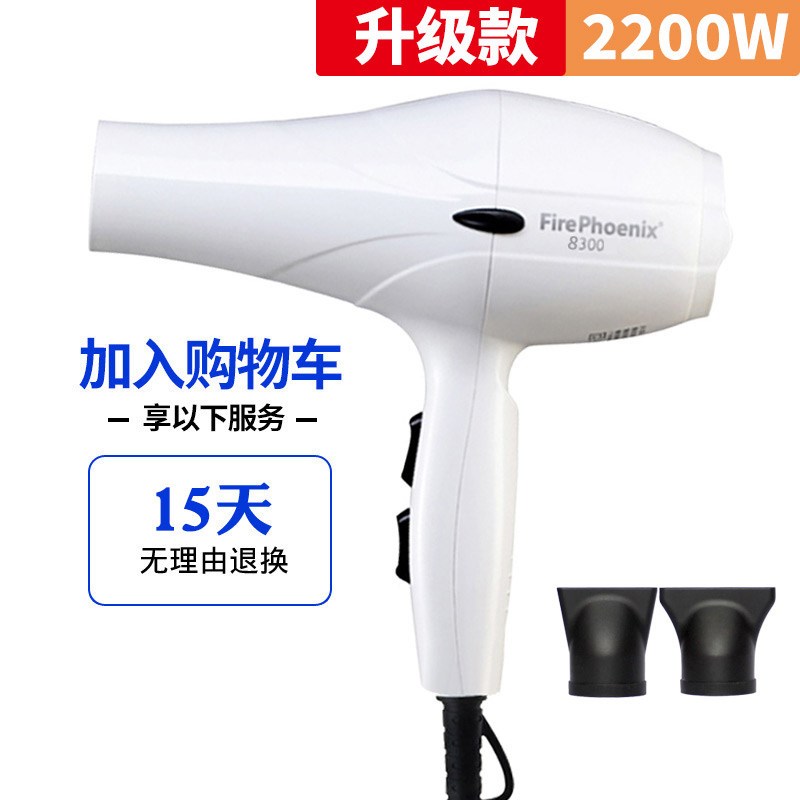 火之凤3000A吹风机发廊专用大功率速干理发店大风2000W正品包邮