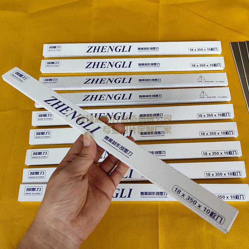 进口移印刀片双面刮墨刀移印机刀片D油墨刮刀片移印机配件刮墨刀