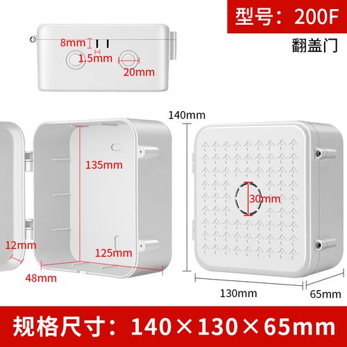 监控电源防水盒塑料室外防雨交换机专用防水箱安防弱电设备电工箱