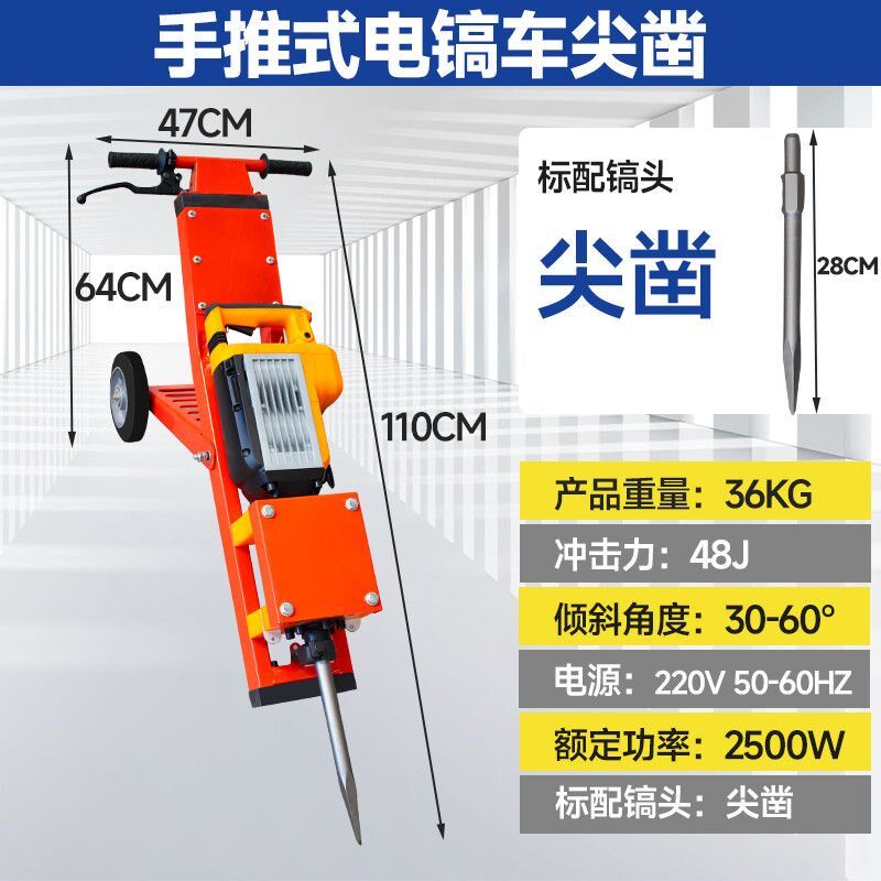 瓷砖拆除破碎手推式电锤电镐车工业级大功率混凝土电动塑胶地坪铲