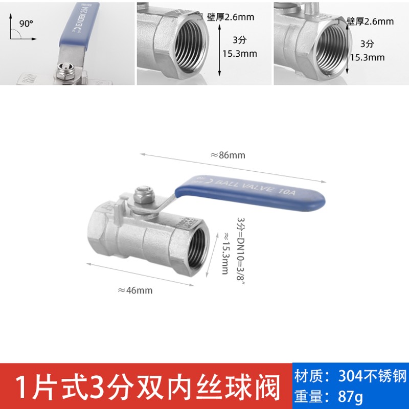 304不锈钢球阀一片式双内丝螺纹2/3/4/6分1寸DN8/10/15/20/25阀门