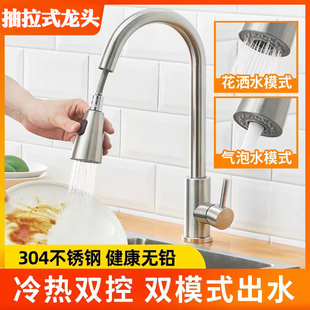 冷热家用水槽 厨房水龙头抽拉式 z304不锈钢洗菜盆洗碗池可伸缩旋