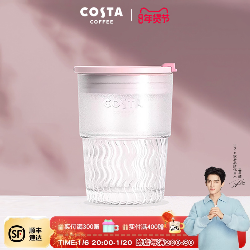 COSTA杯子双饮玻璃杯高颜值女生水杯随行咖啡杯学生冷饮杯