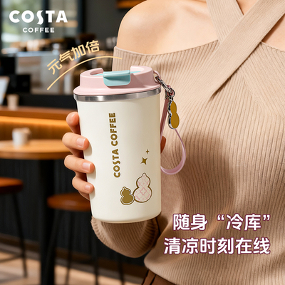 COSTA新款316L咖啡杯女生