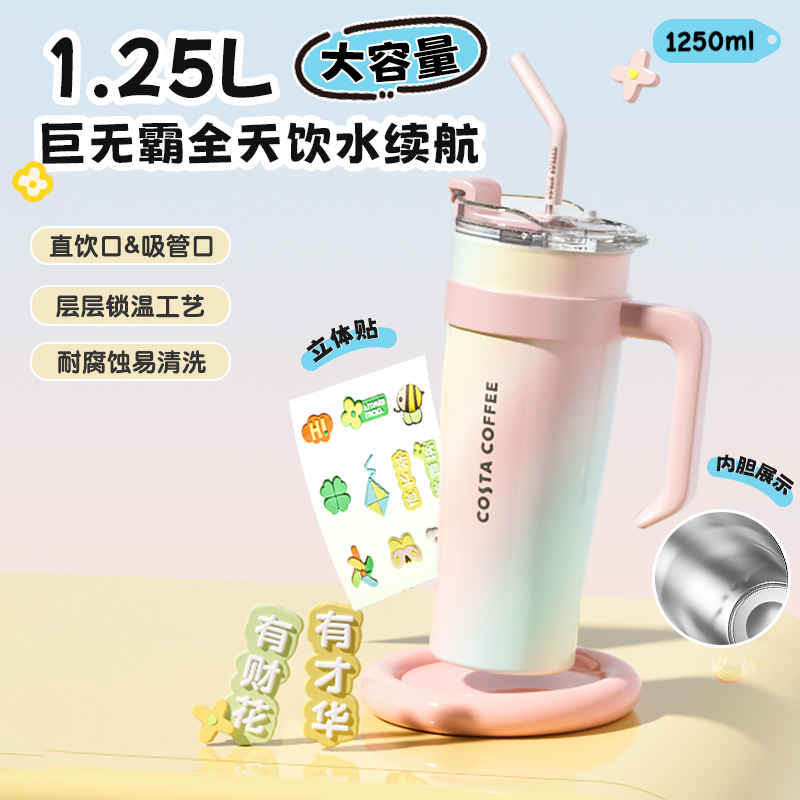 costa巨无霸彩虹杯有财花系列