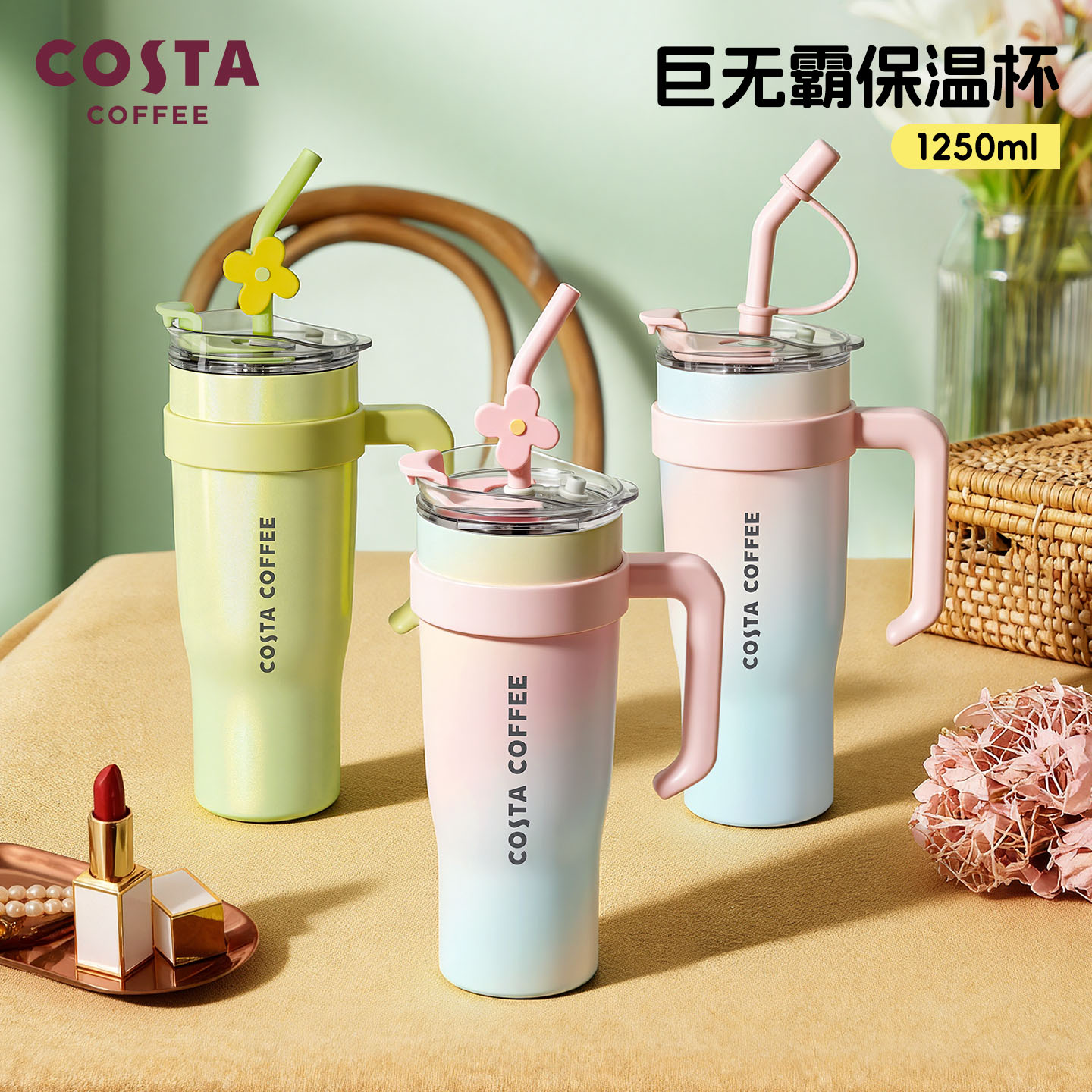 costa巨无霸彩虹杯有财花系列图片