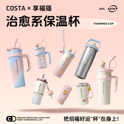 COSTA享福猫系列保温杯大容量水杯高颜值316L保温保冷2025新款