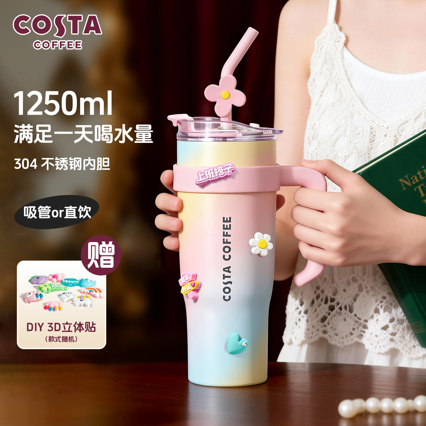 COSTA巨无霸有财花保温杯大容量水杯高颜值吸管杯女生冰霸杯子
