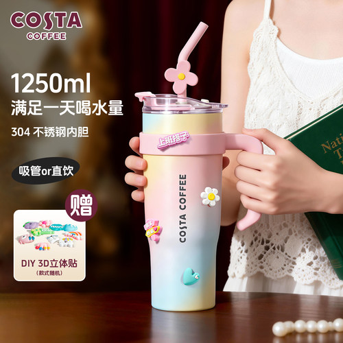 COSTA巨无霸保温杯大容量