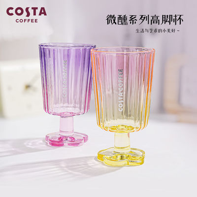 COSTA微醺玻璃高脚杯