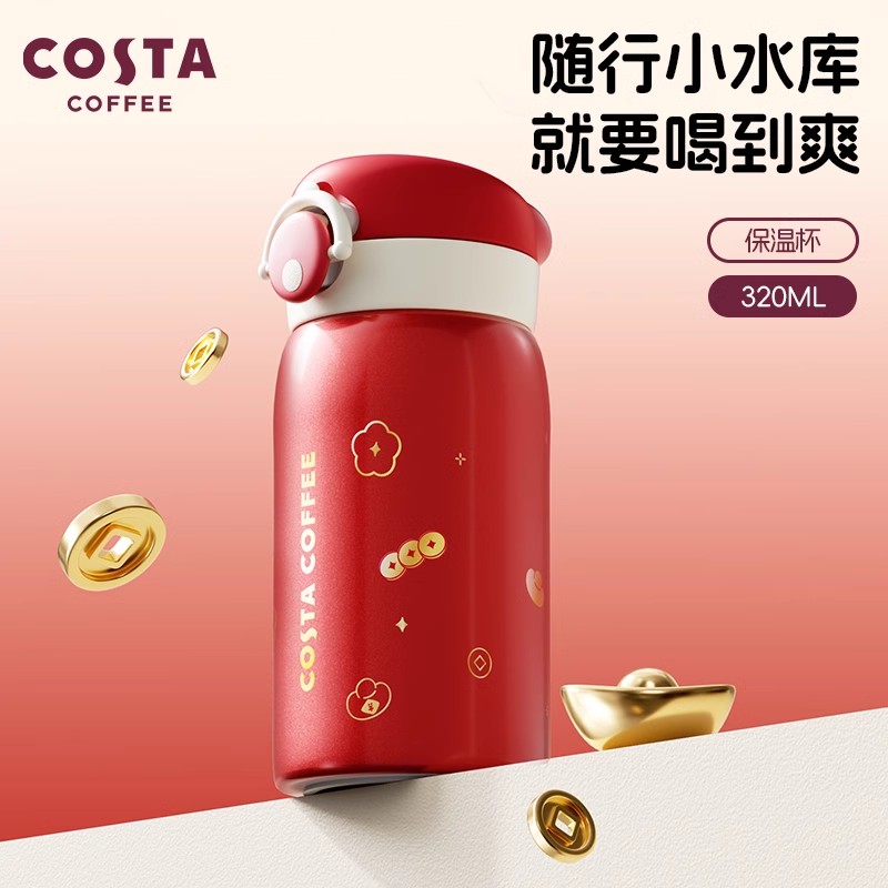 COSTA新年316L迷你保温杯便携