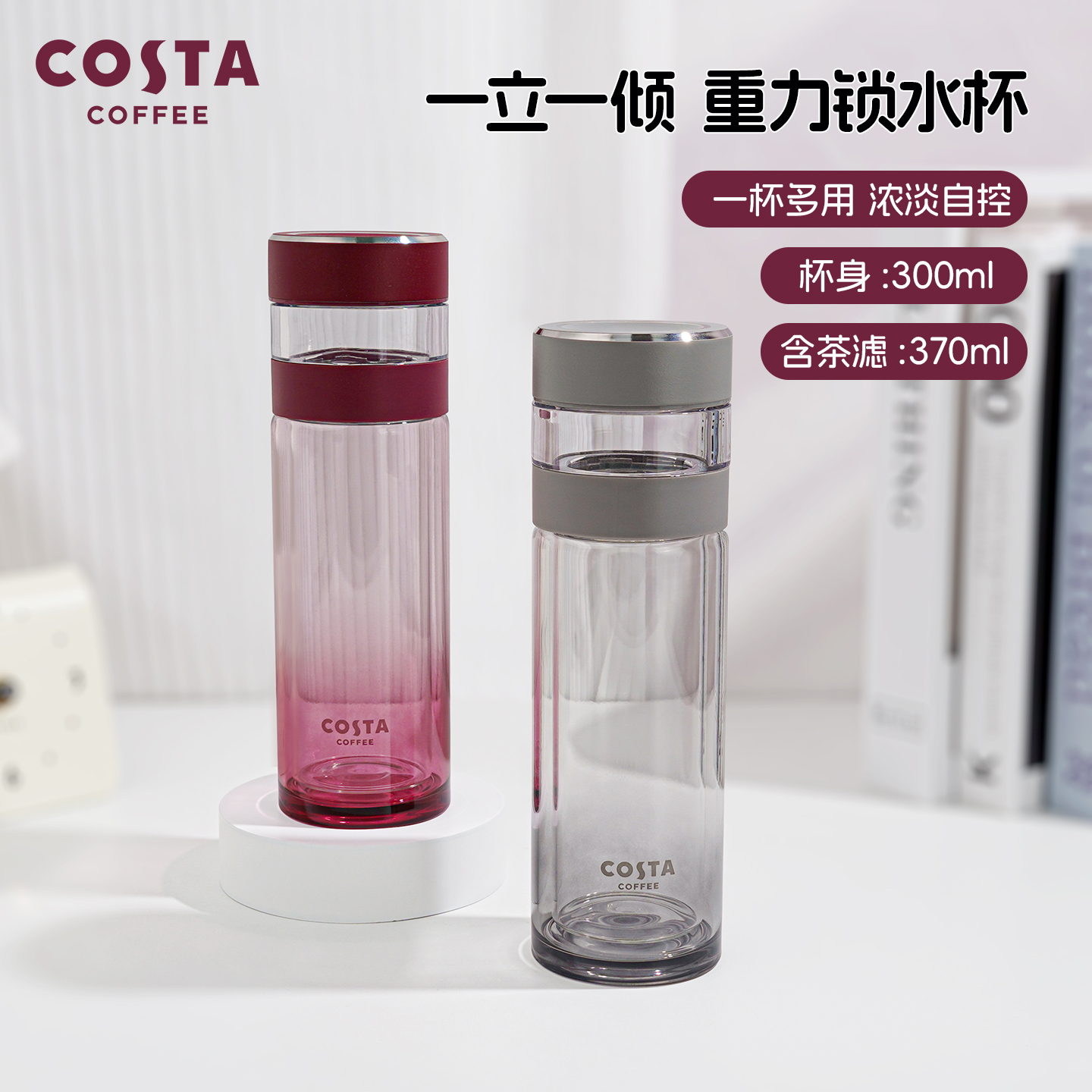 玻璃杯钛材质茶滤保温杯茶水分离