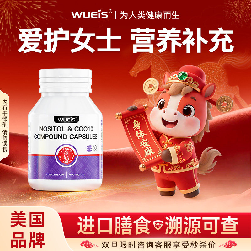 【宫巢调养】女性保养JA