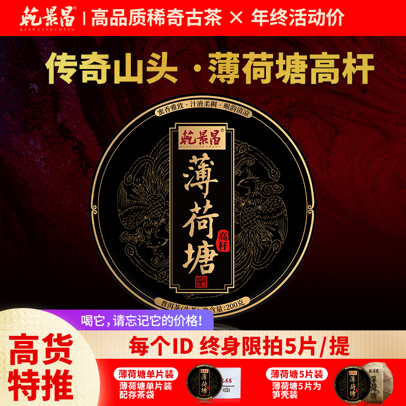 核心梅子箐黄金叶普洱