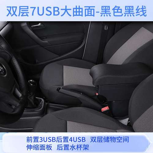 11-16款名爵mg3扶手箱专用老名爵3SW原厂中央手扶箱原装改装配件