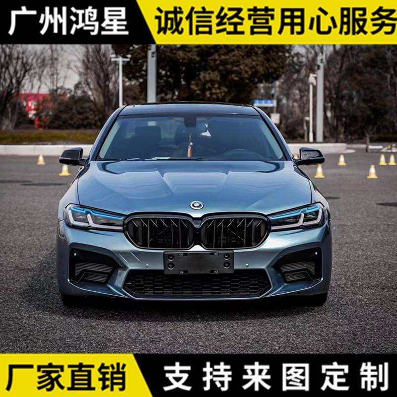 适用于11-17宝马5系改装升级22款M5大包围老改新大灯尾灯机盖现货