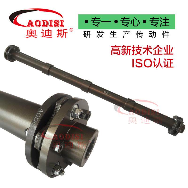 直销AODISI双膜片联轴器键槽联轴器传动轴接中间轴联轴器加工
