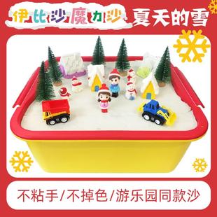 伊比沙魔力沙儿童玩具沙益智安全不粘手彩沙宝宝室内动力沙套装