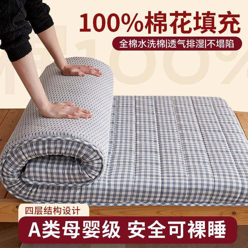 棉花床垫软垫家用床褥垫榻榻米垫子褥子宿舍学生单人垫可折叠,金属材料及制品,金属加工件/五金加工件,淘宝优惠券,粉丝福利购,淘宝优惠卷