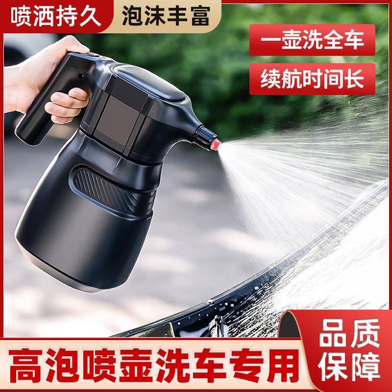 洗车电动泡沫喷壶充电水泵加压气压式洗车液专用水枪气动洗车