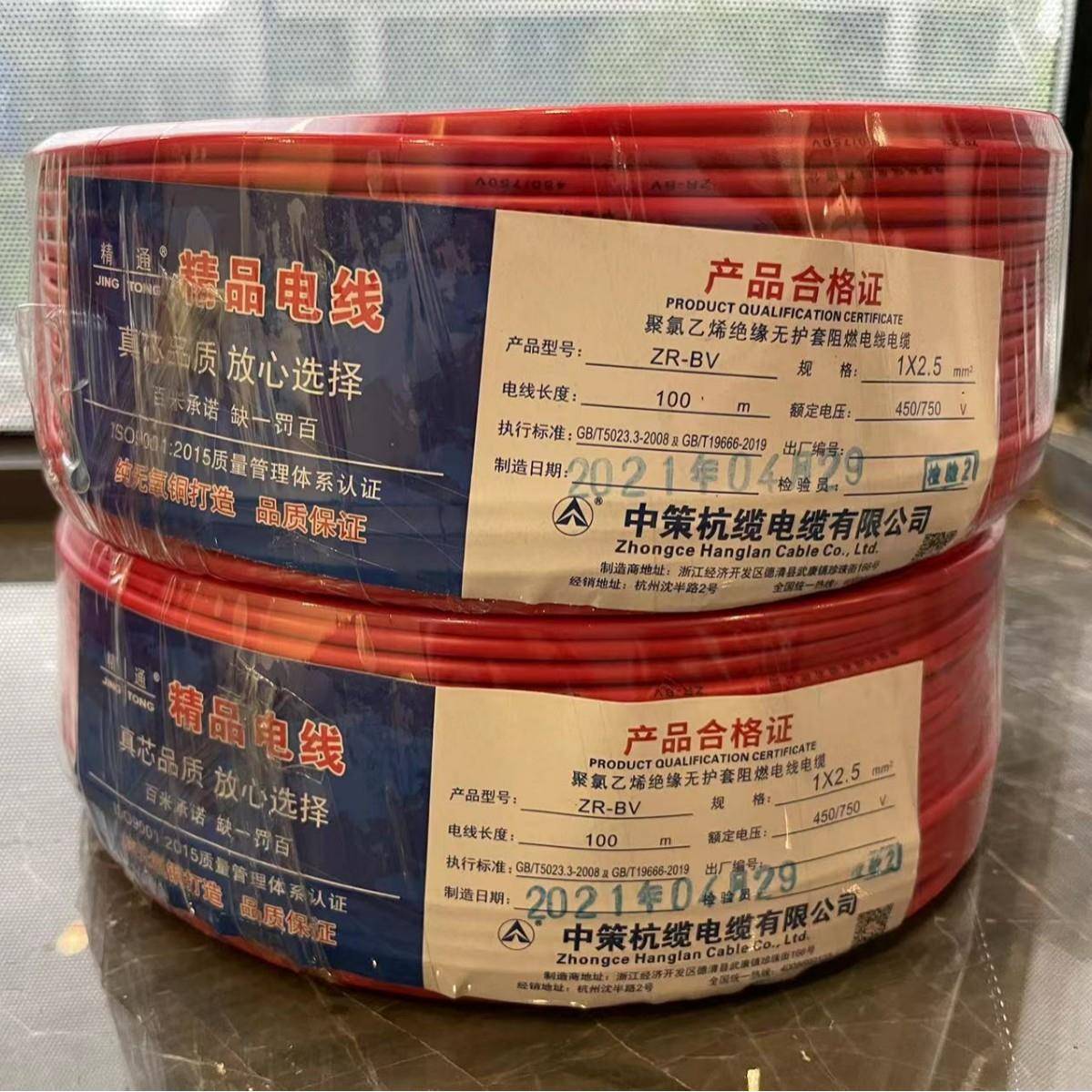 中策杭缆电缆有限公司BVBVRRVSYJV等