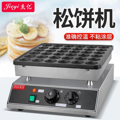 杰亿华夫炉商用36孔单头松饼机72孔双头松饼机华夫饼烤饼机铜锣烧