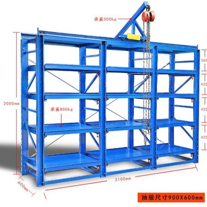 模具架抽屉抽拉式五金重型货架模具架车间模具整理架包邮