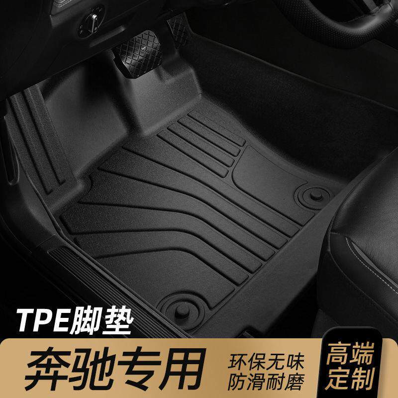 适用于奔驰专用TPE款E300LC200C260LE260L汽车GLA脚垫GLK