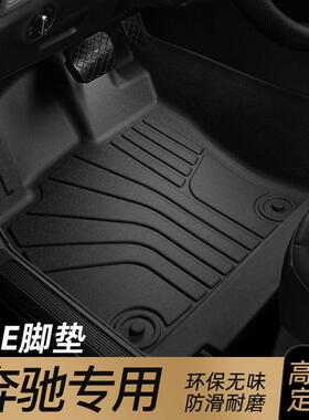 适用于奔驰专用TPE款E300LC200C260LE260L汽车GLA脚垫GLK