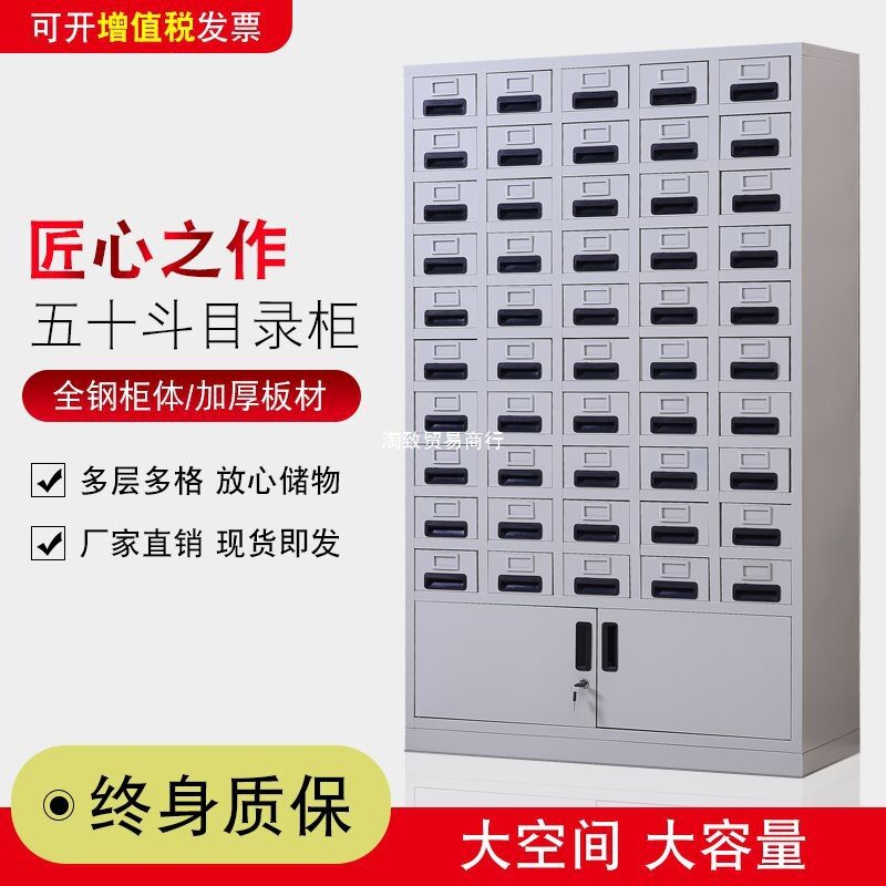 钢制五十斗目录柜卡片零件存放整理抽屉柜钥匙螺丝配件分类柜现货