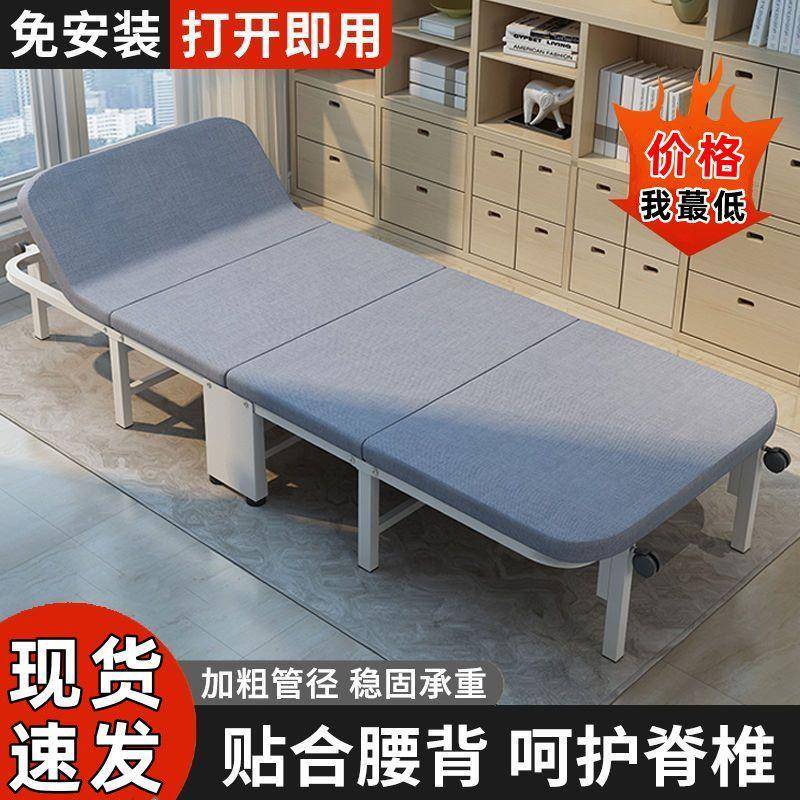 午休折叠床办公室便携午睡神器躺椅家用简易单人床成人陪护行军床