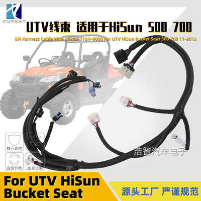 34200-115H-0000 全地形车EFI线束适用于UTV HiSun 500 700 11-15