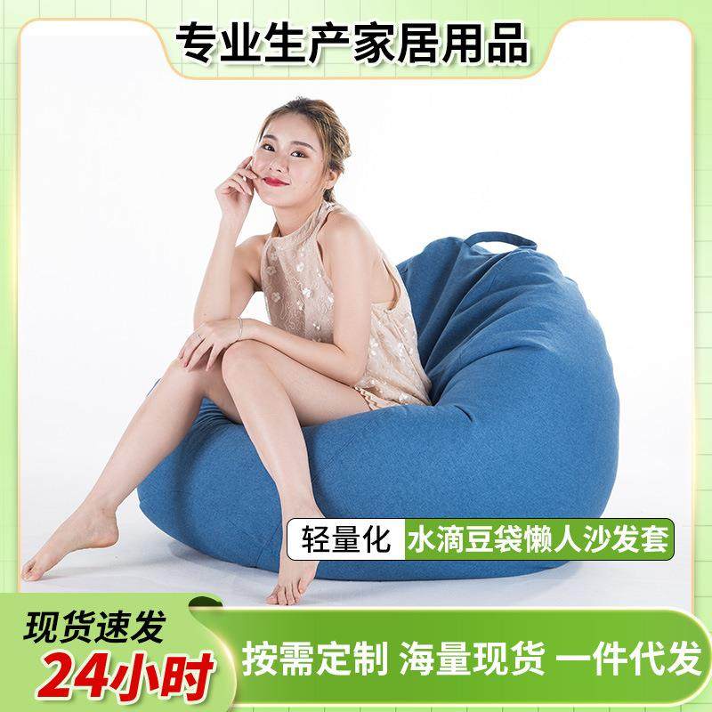 懒人沙发布套豆袋榻榻米客厅单人沙发豆袋酒店家沙发套子,金属材料及制品,金属加工件/五金加工件,淘宝优惠券,粉丝福利购,淘宝优惠卷