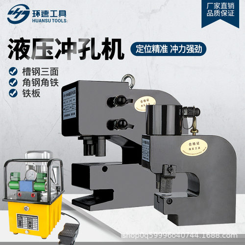 液压冲孔机CH7580A100槽钢三面打孔机角铁角钢槽钢原材料H钢铁板