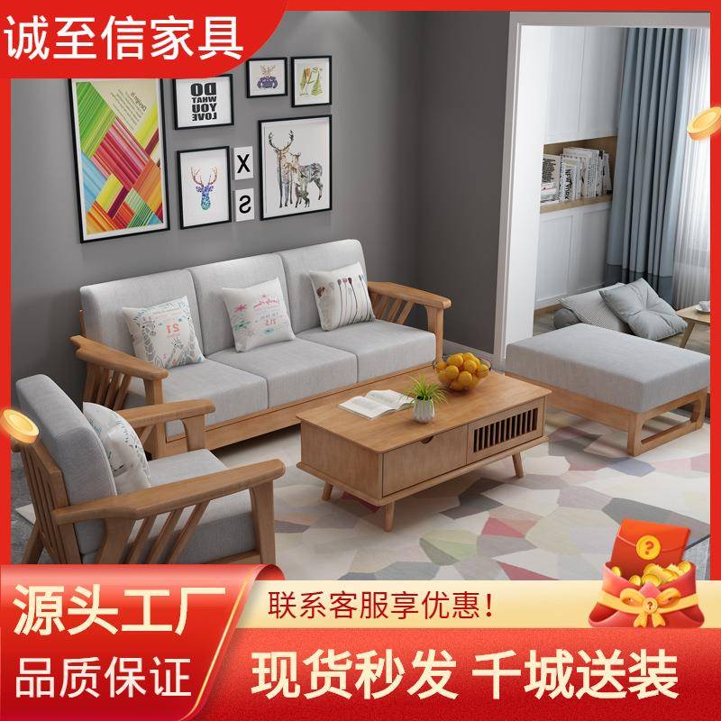 北欧简约小户型木质沙发客厅单人三人位橡胶木实木布艺沙发组合