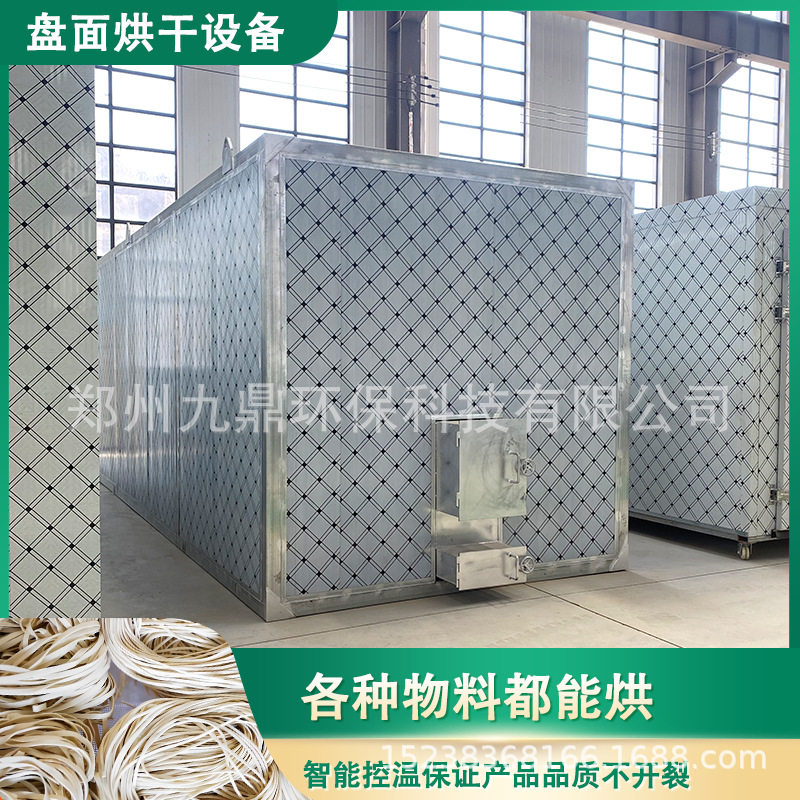 面条烘干机大型挂面盘面烘干设备红薯粉皮粉条通心粉烘干房商用