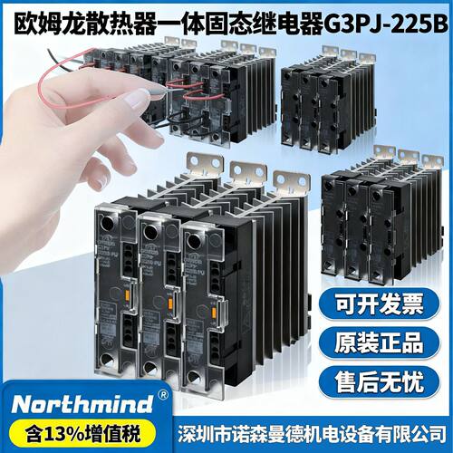 G3PJ-215B225B-PU515B420B-VD-2G3PA-210B带散热器固态继电器