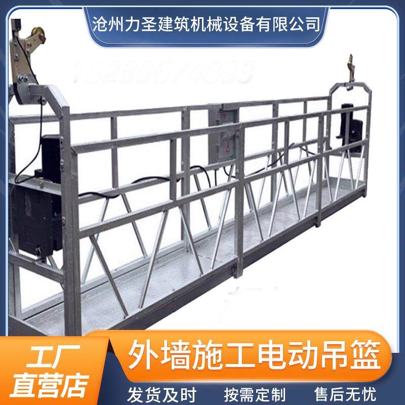建筑吊篮外墙施工高空作业吊篮平台建筑工程机械保温施工吊篮