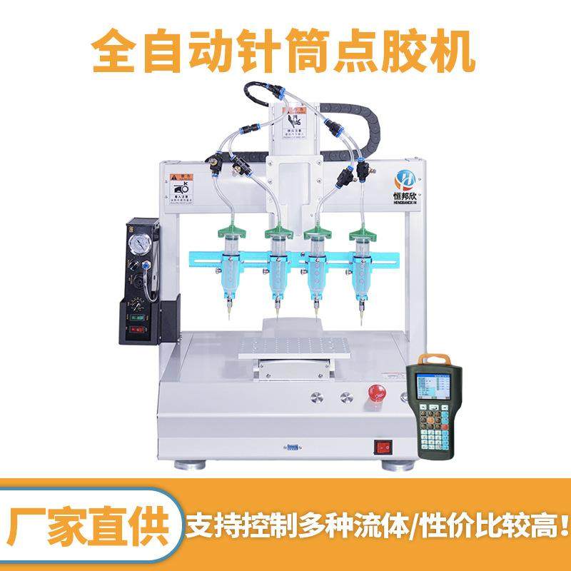 全自动点胶机四头单工位点胶机液体注装机器产品logo填充颜料设备,金属材料及制品,金属加工件/五金加工件,淘宝优惠券,粉丝福利购,淘宝优惠卷