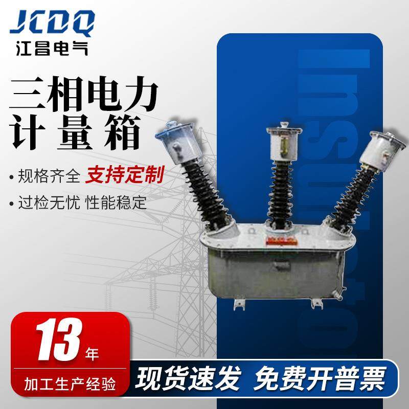 JLS-352.5-400/535KV油浸户式外组合互感器三相电力计量箱,纺织面料/辅料/配套,纺织机械配件,淘宝优惠券,粉丝福利购,淘宝优惠卷