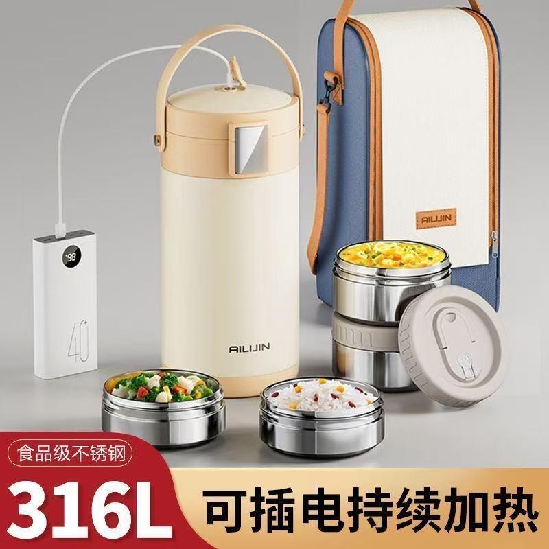爱丽金316不锈钢保温饭盒学生上班族车载USB充电插电加热保温