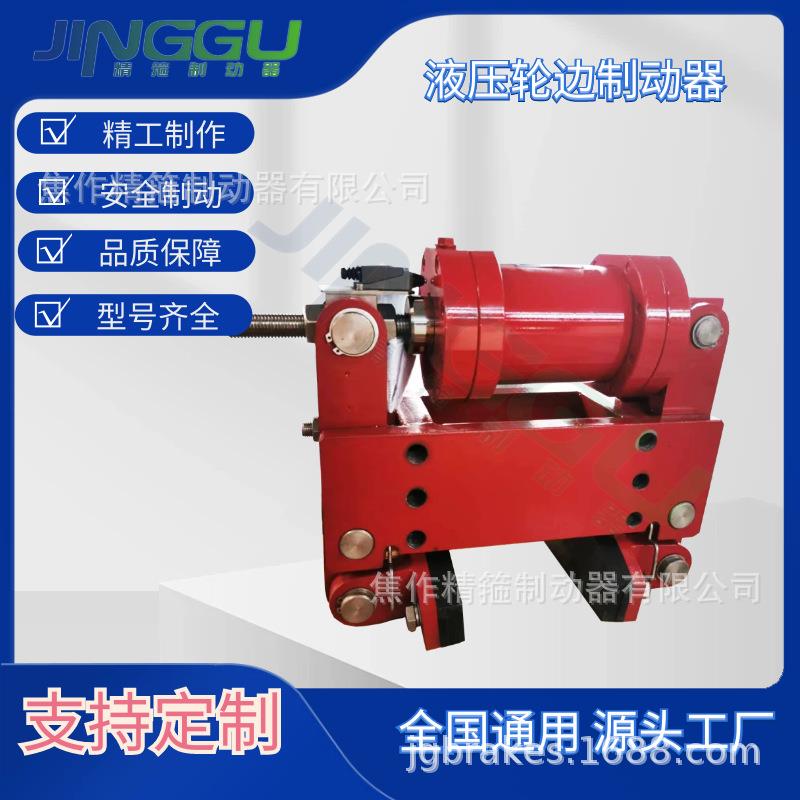 YLBZ63-200液压轮边制动器港机防风装置配套液压站油缸摩擦片
