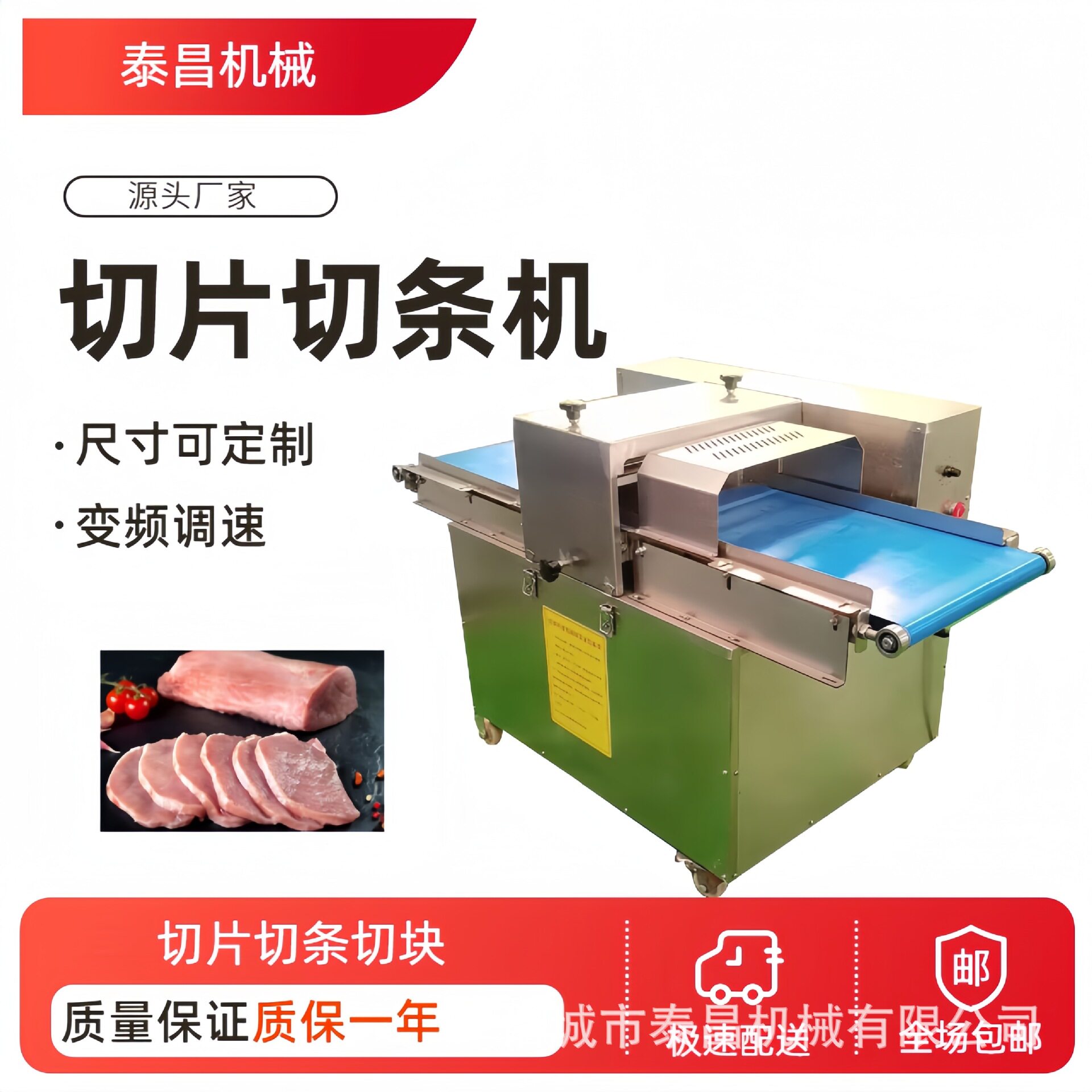 商用鲜肉切块开条机多功能切牛肉片机器全自动腊肉红烧肉切肉块机