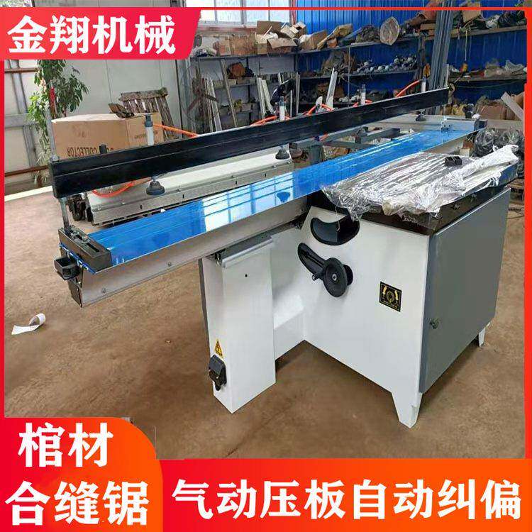 气缸压板木棺材寿材加厚合缝机锣圆开槽切割机全自动合缝锯